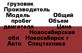  грузовик Hyundai HD 120  › Производитель ­ Hyundai › Модель ­ HD120 › Общий пробег ­ 10 › Объем двигателя ­ 6 606 › Цена ­ 2 001 000 - Новосибирская обл., Новосибирск г. Авто » Спецтехника   